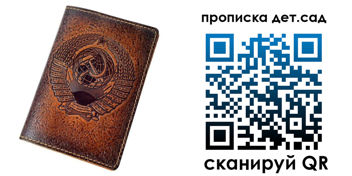 прописка для работы в Черногорске