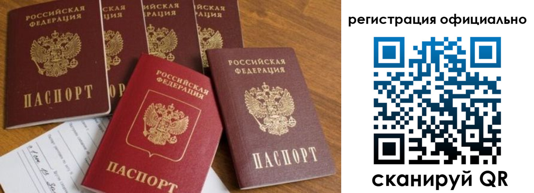 временная регистрация 2025 в Черногорске