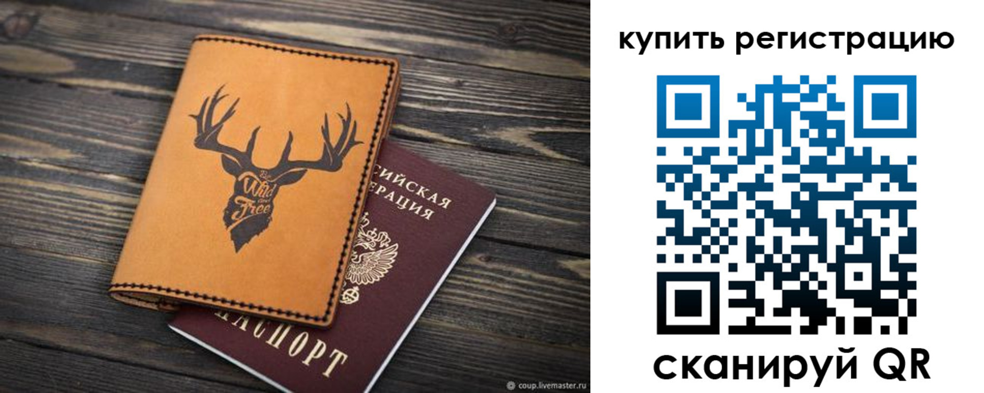 прописка ребенка в Черногорске