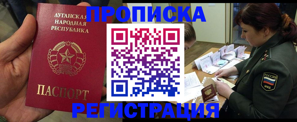 пропишу в квартире в Черногорске